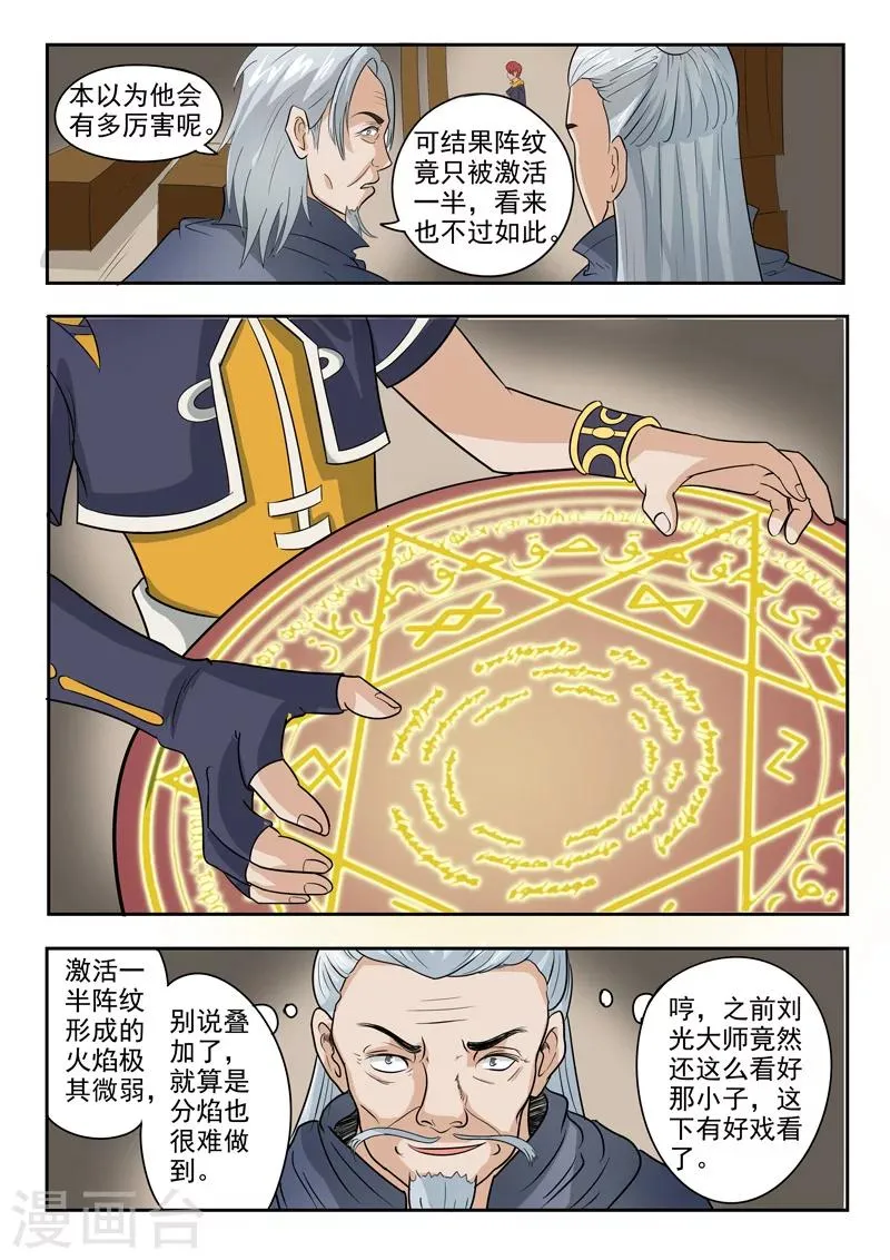 第206话 第1页