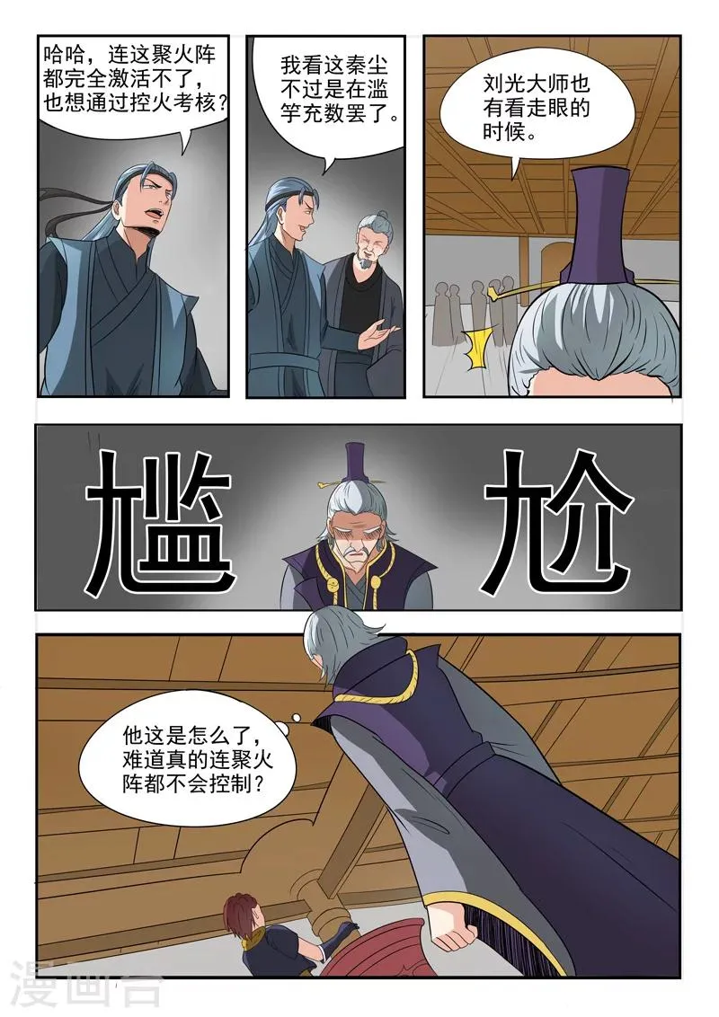 第206话 第2页