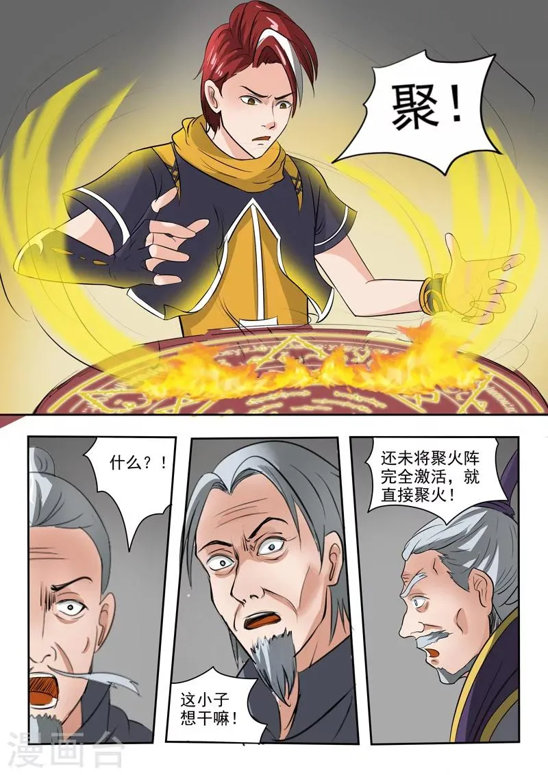 第206话 第4页