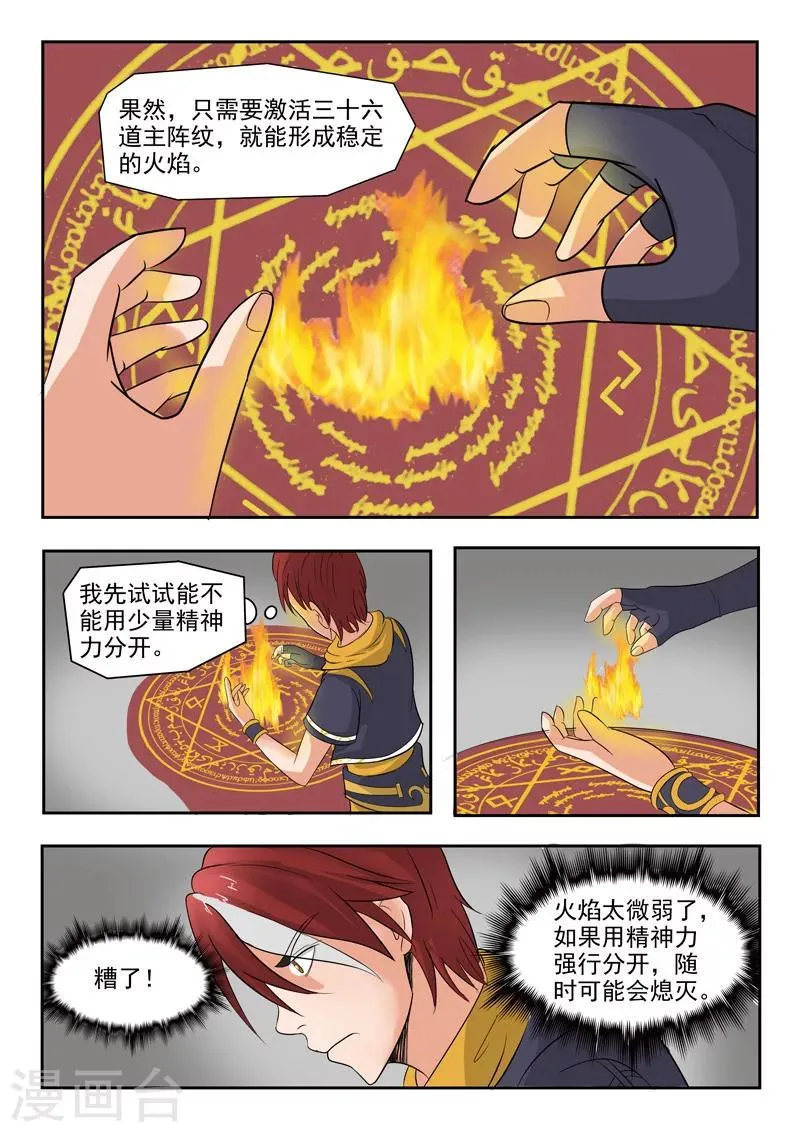第206话 第5页