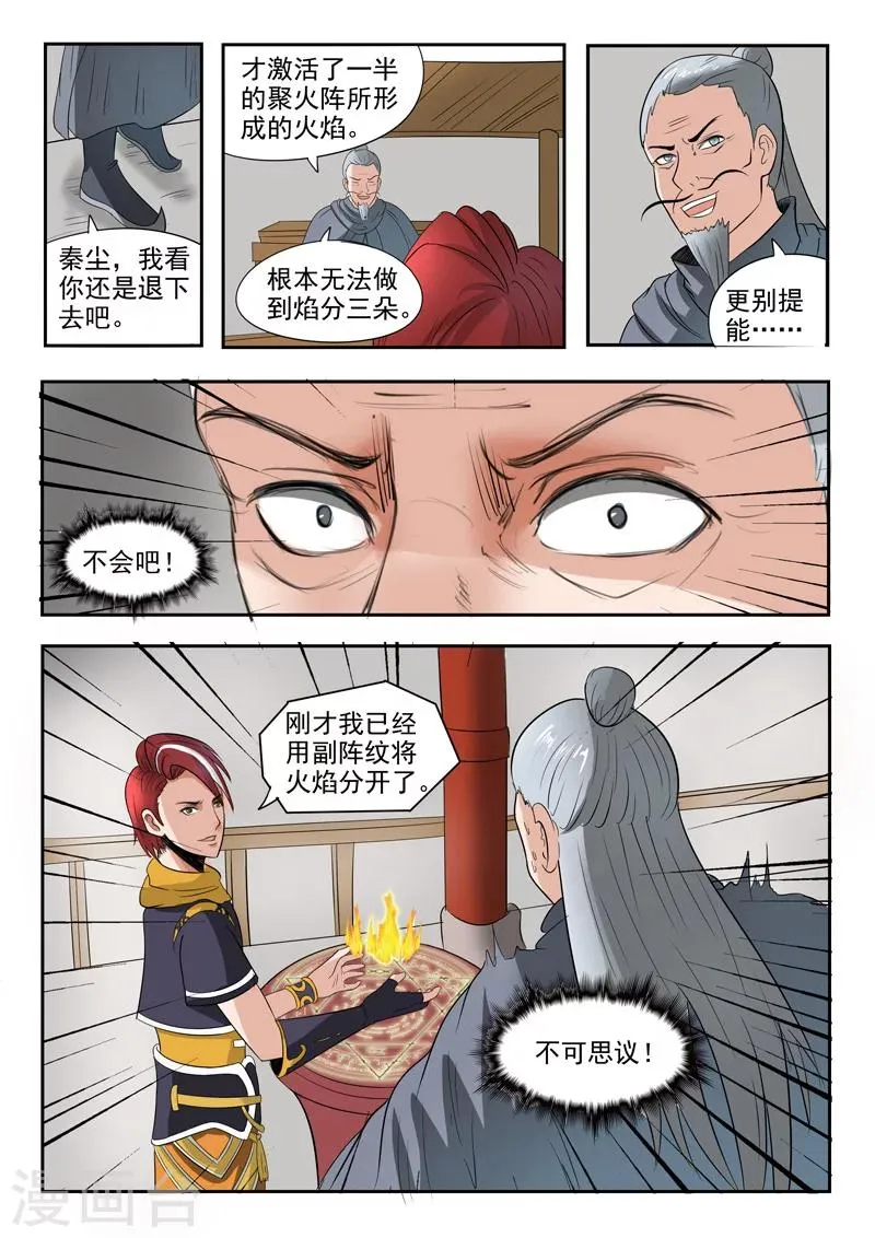 第206话 第6页