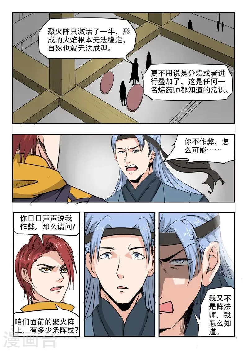 第207话 第1页
