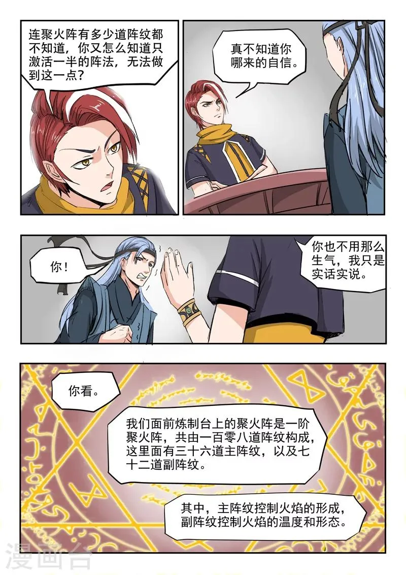第207话 第2页