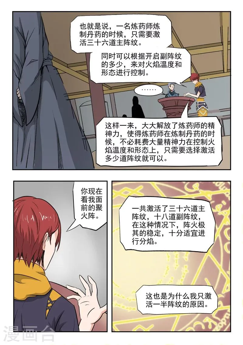 第207话 第3页