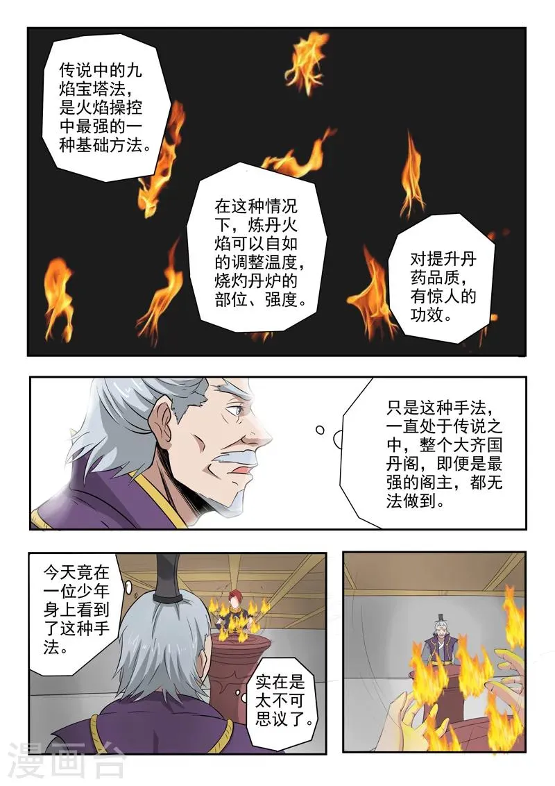 第208话 第1页