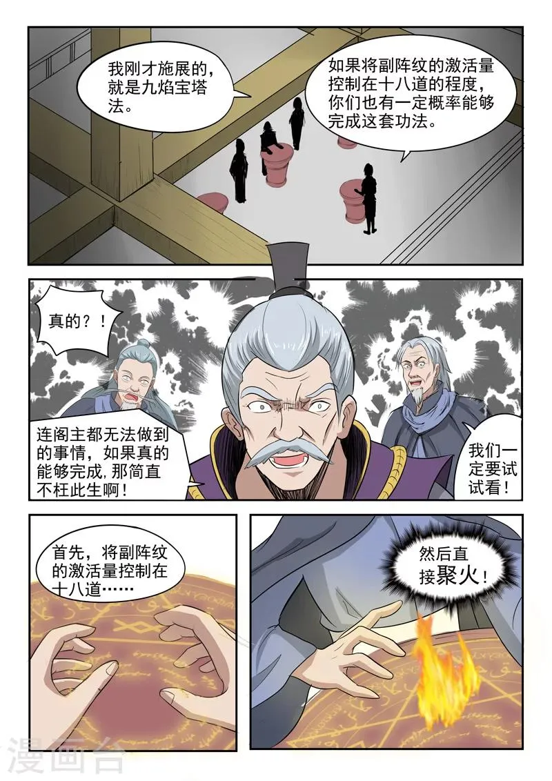 第208话 第2页
