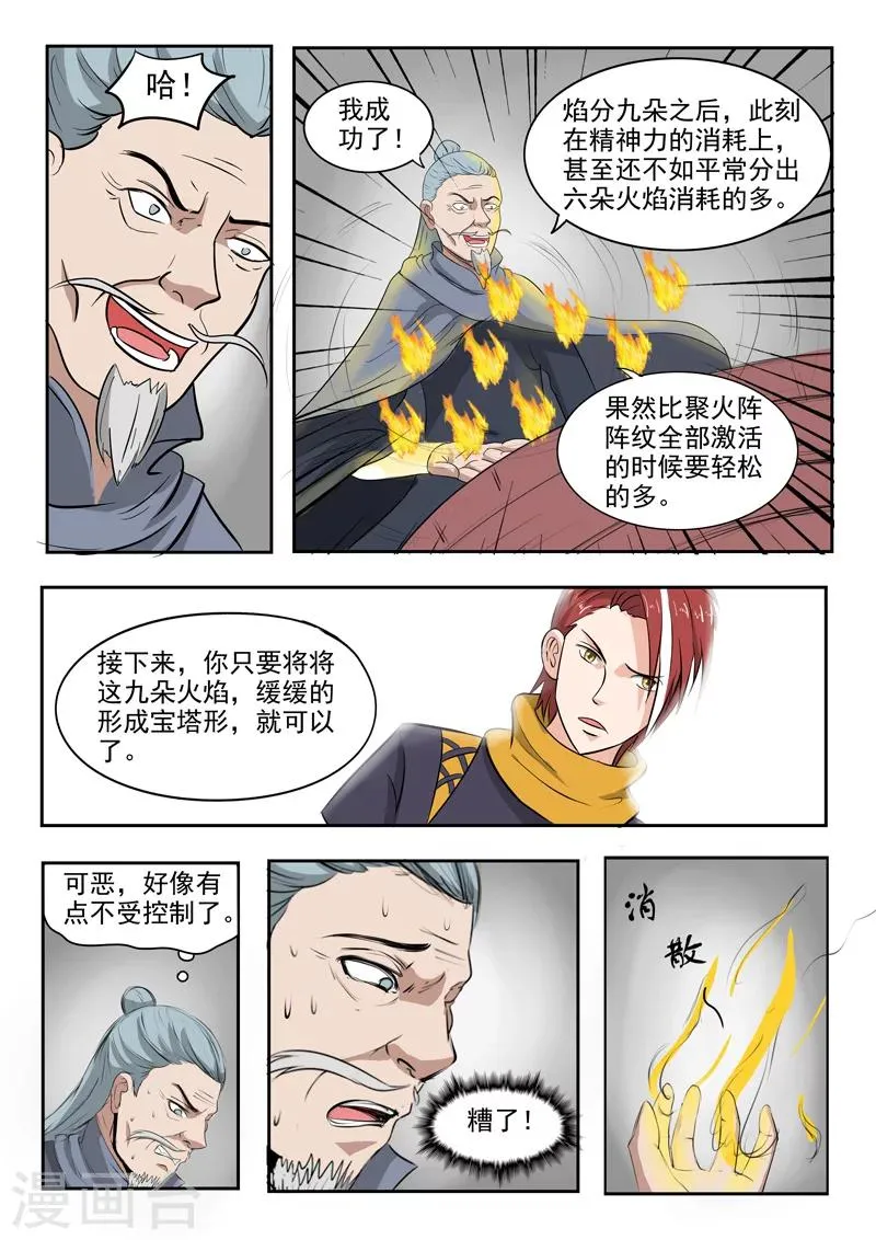 第208话 第3页