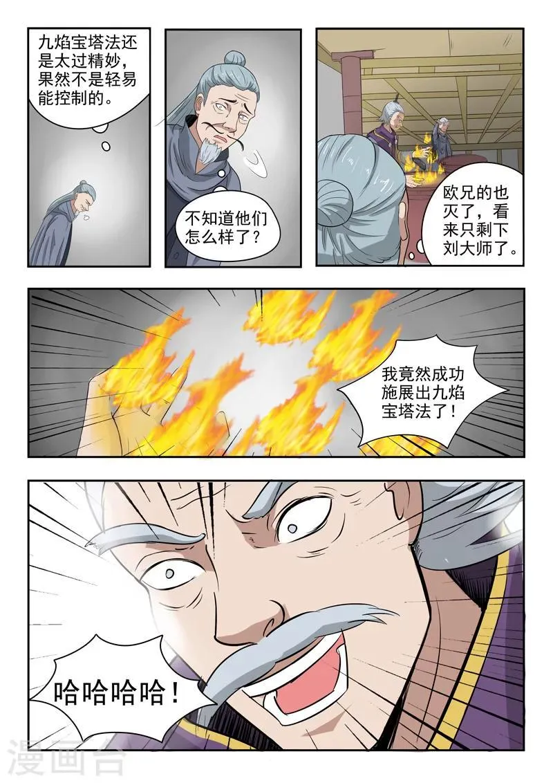 第208话 第4页