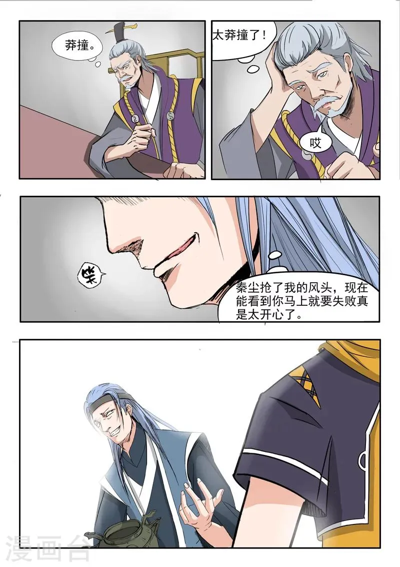 第209话 第2页