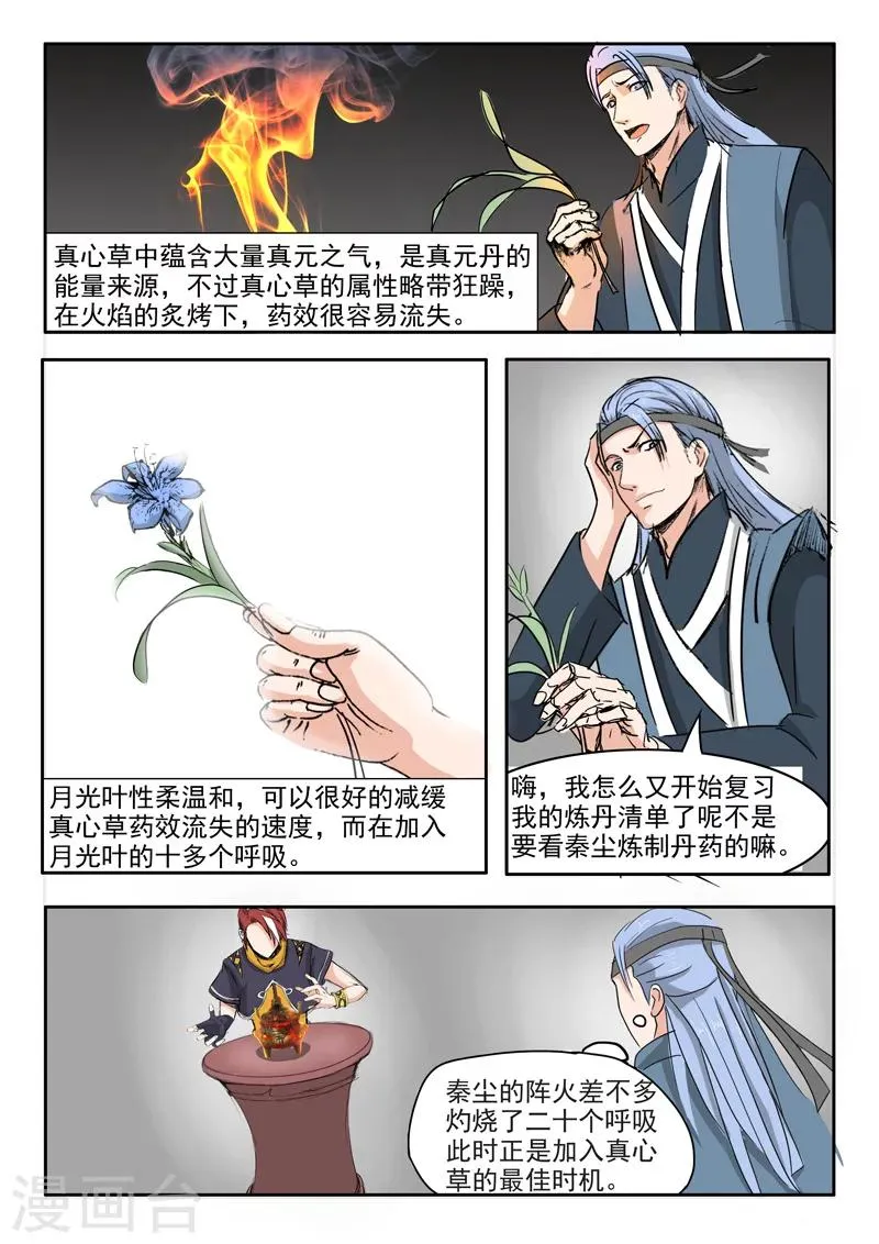 第209话 第4页