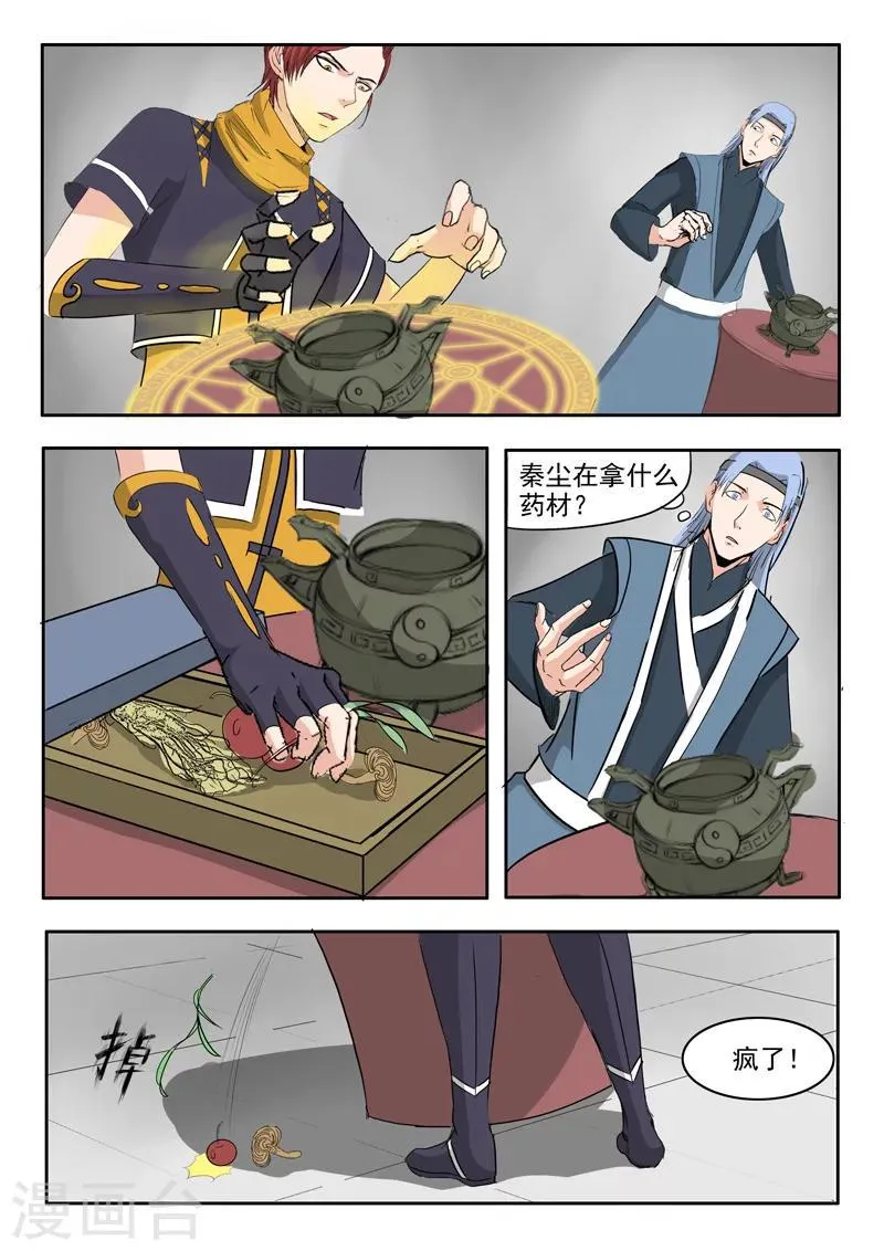 第209话 第5页