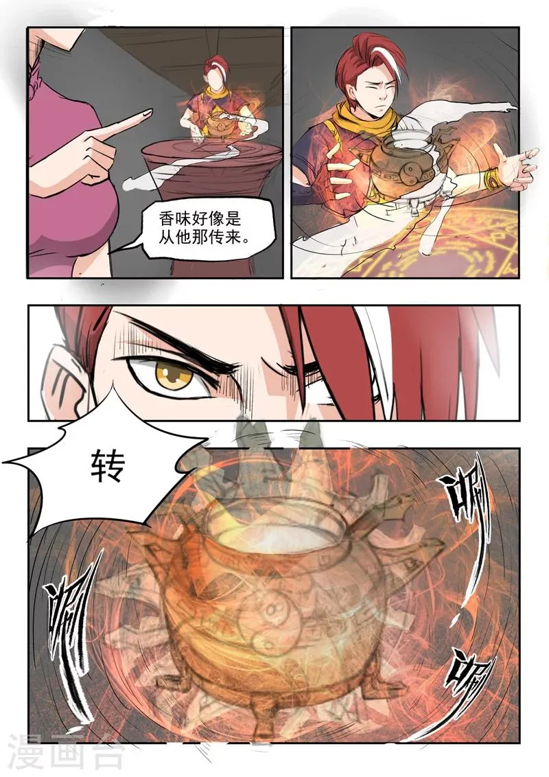 第210话 第1页