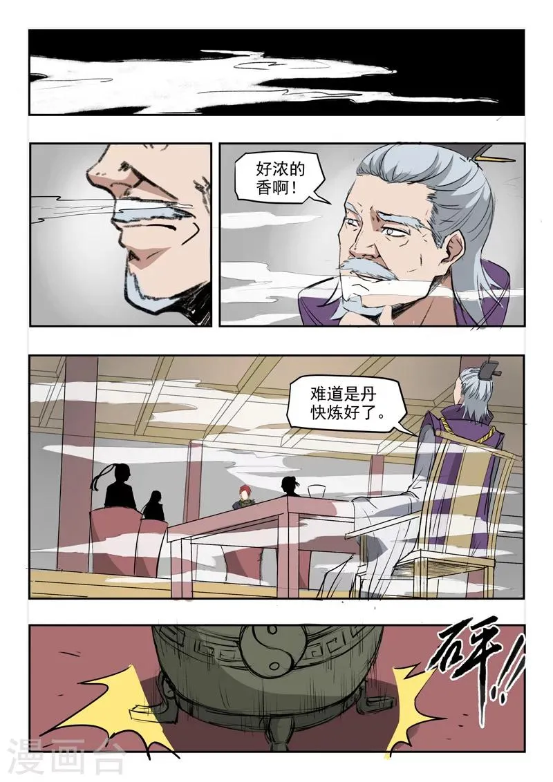 第210话 第2页