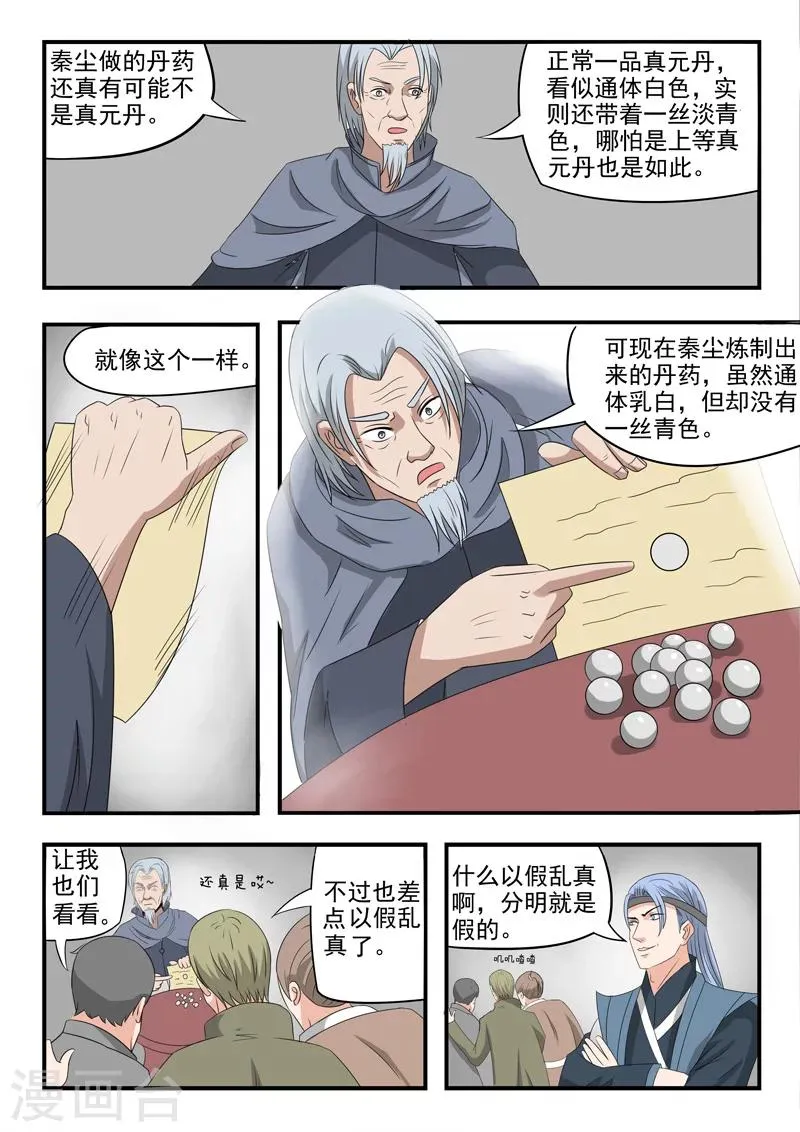 第211话 第1页