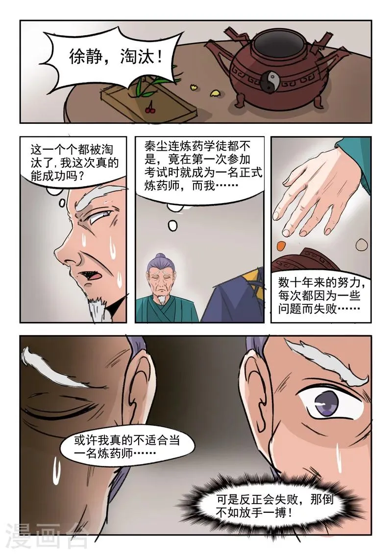 第212话 第2页
