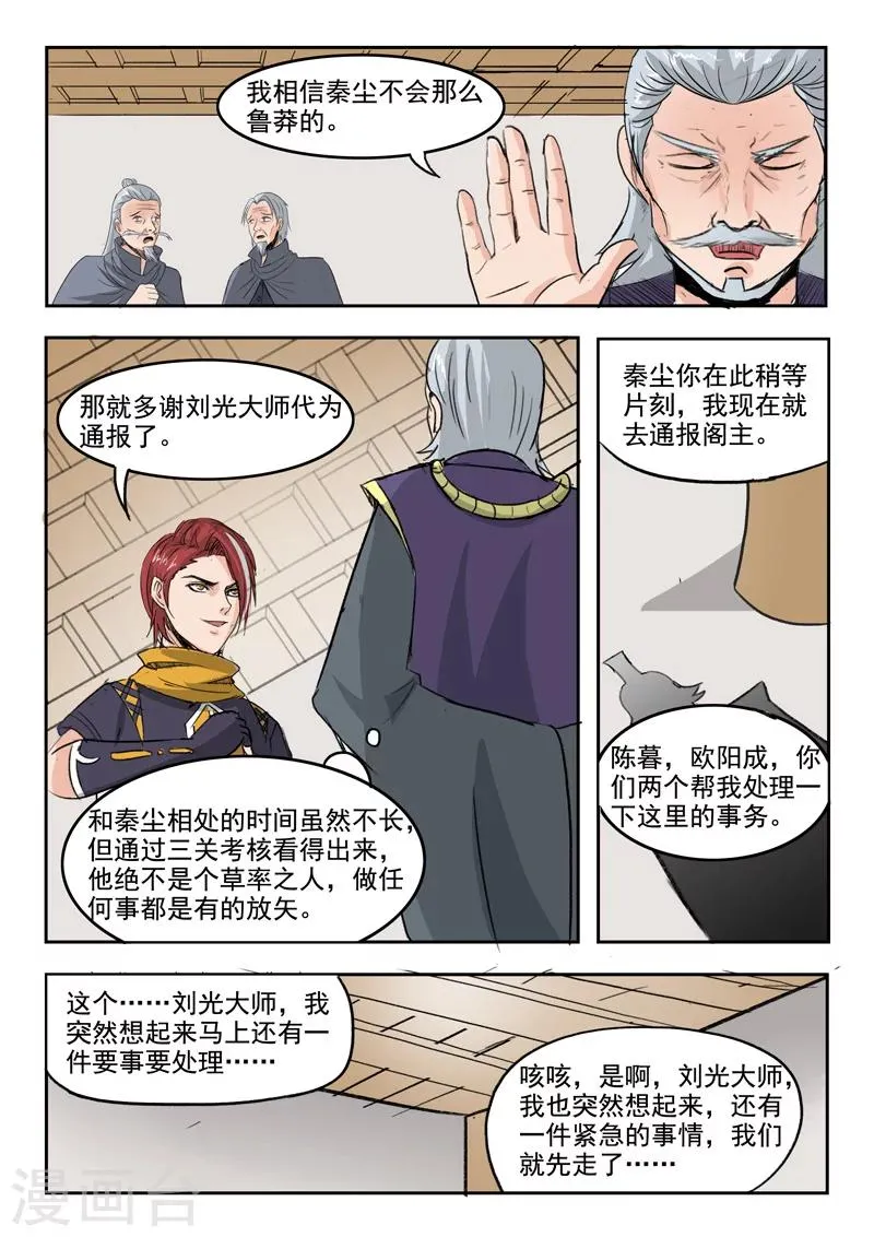 第212话 第9页
