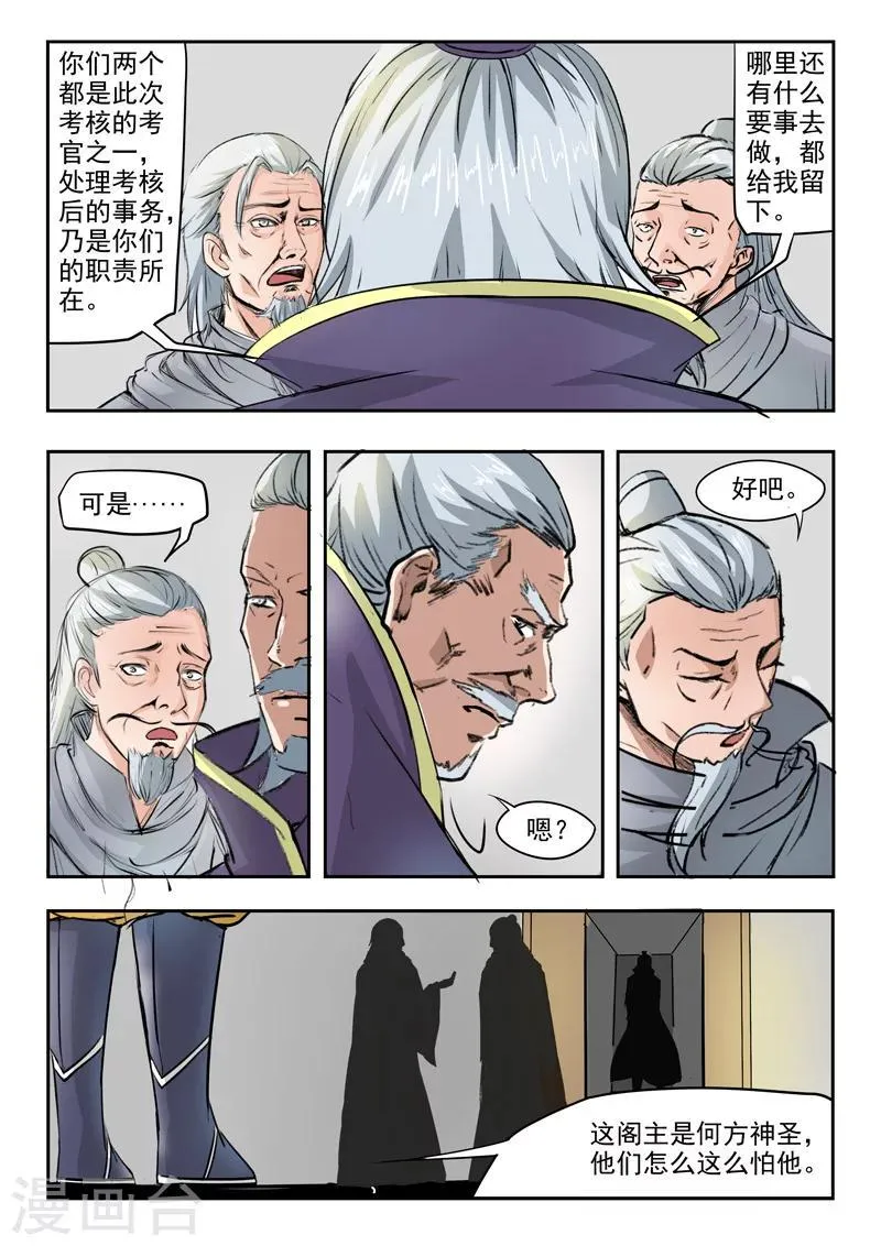 第213话 第1页