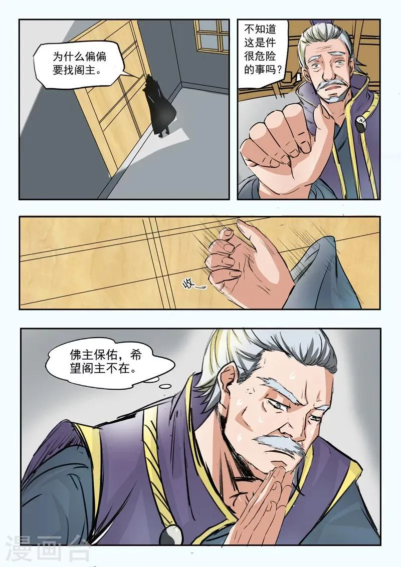 第213话 第2页
