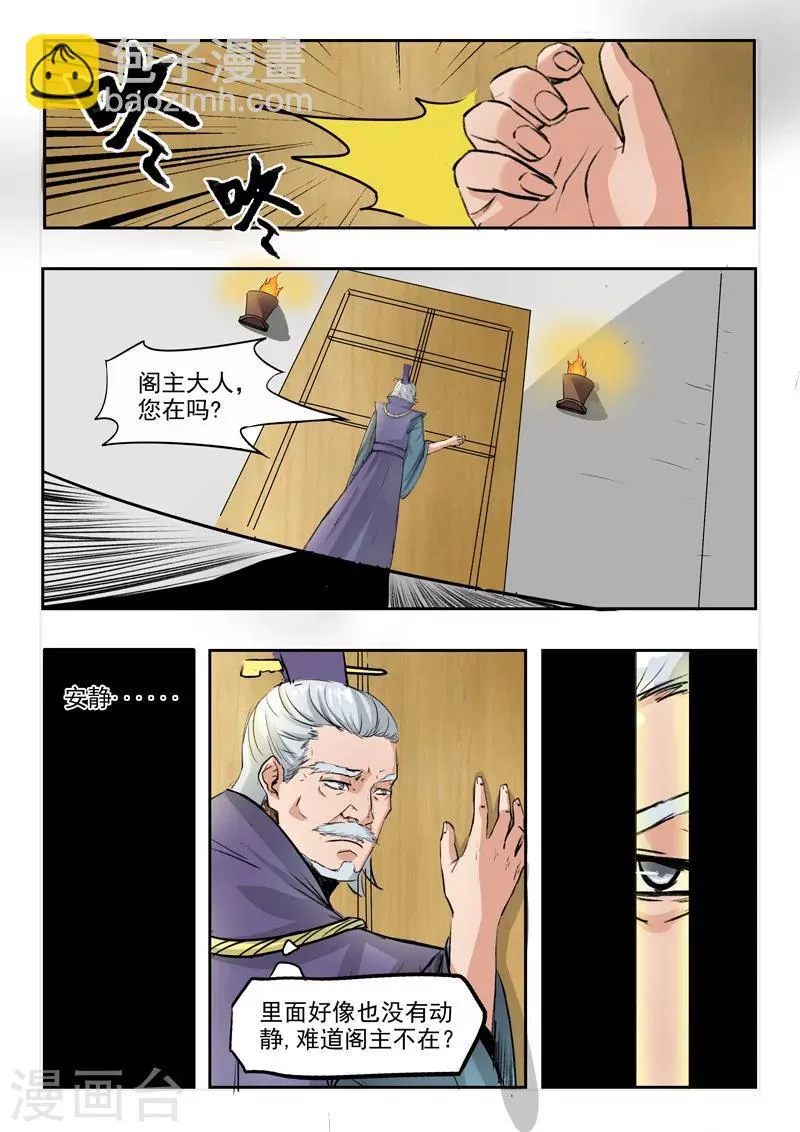 第213话 第3页
