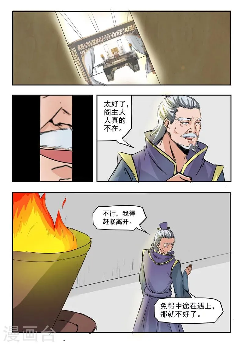 第213话 第4页