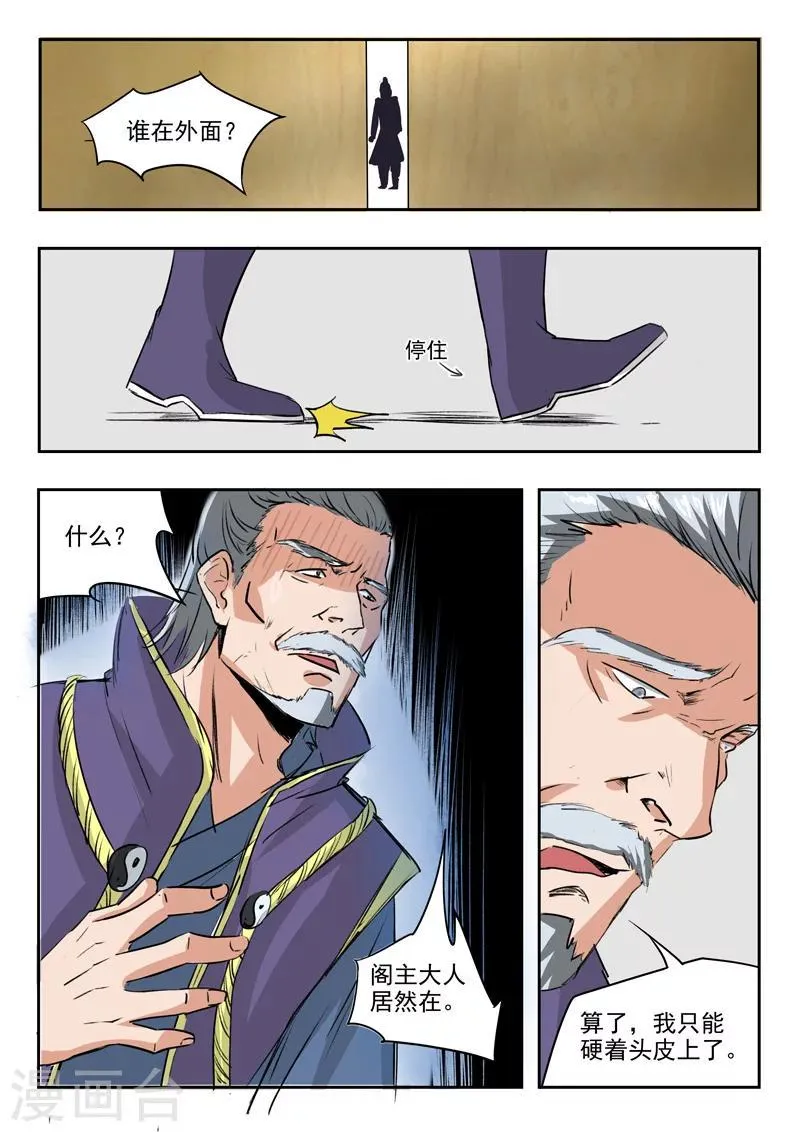 第213话 第5页