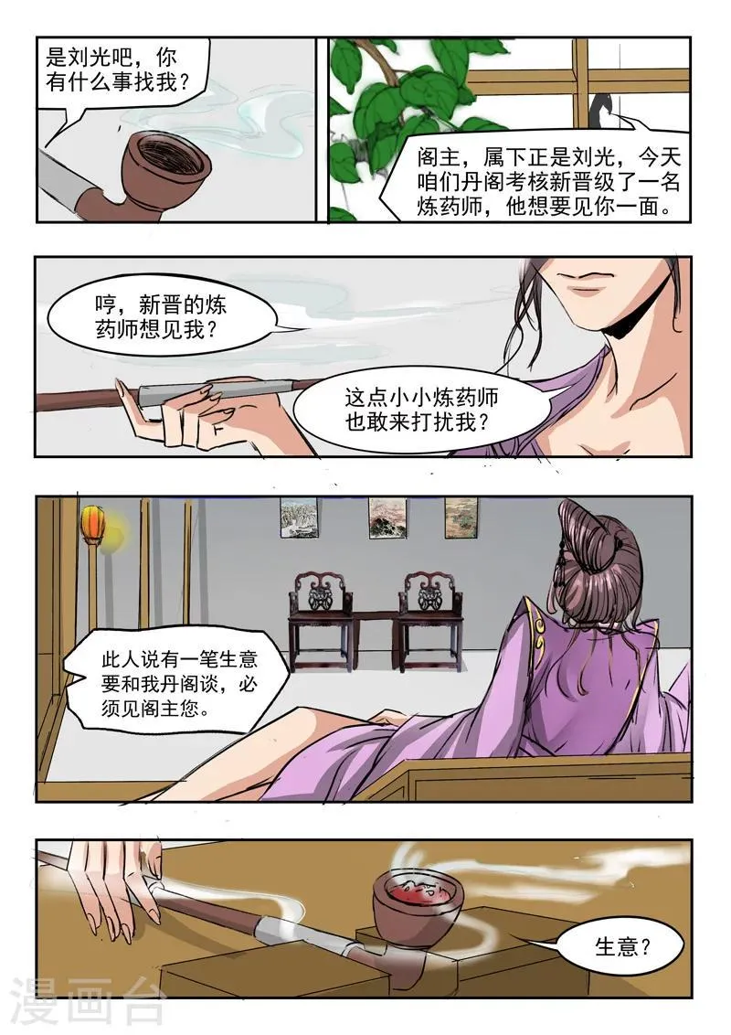 第213话 第6页