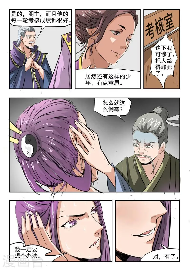 第213话 第9页