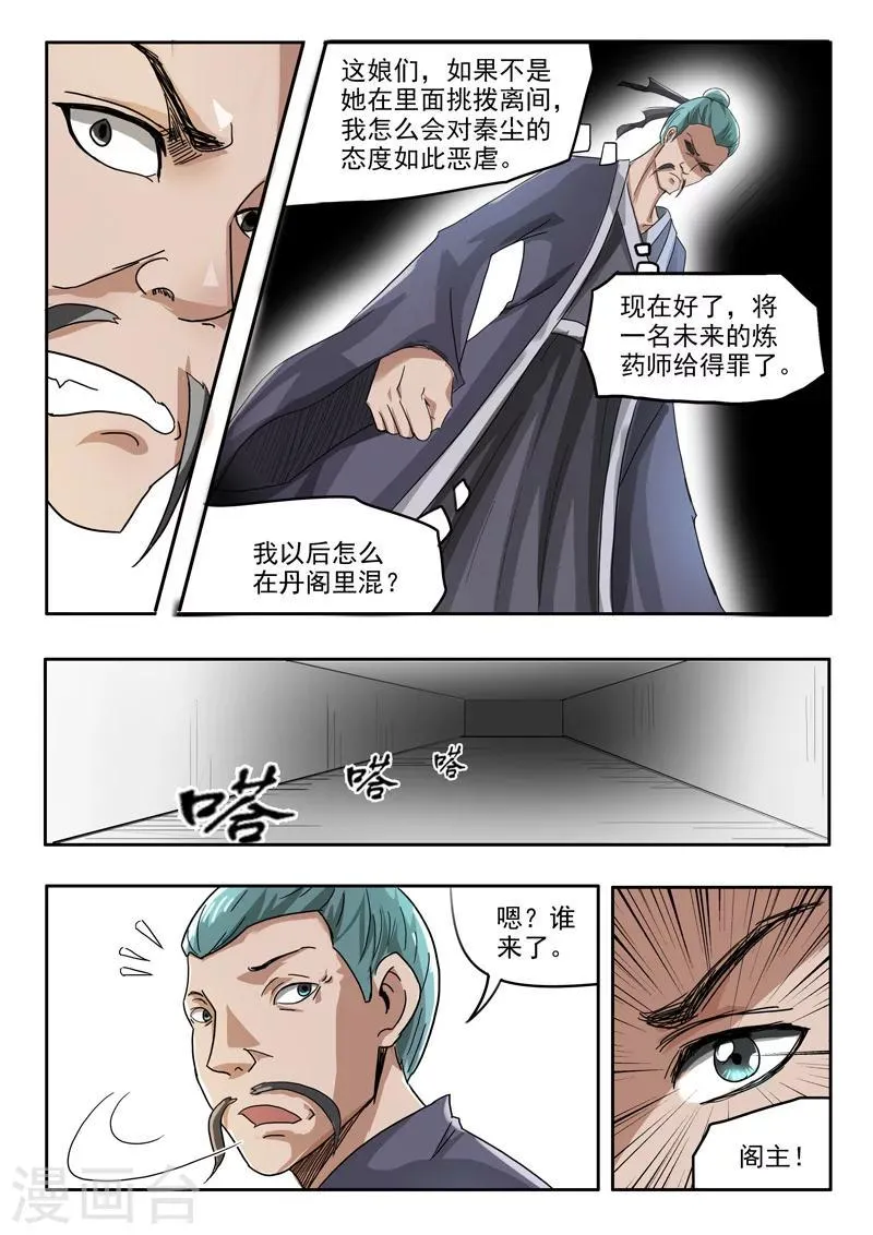 第214话 第2页