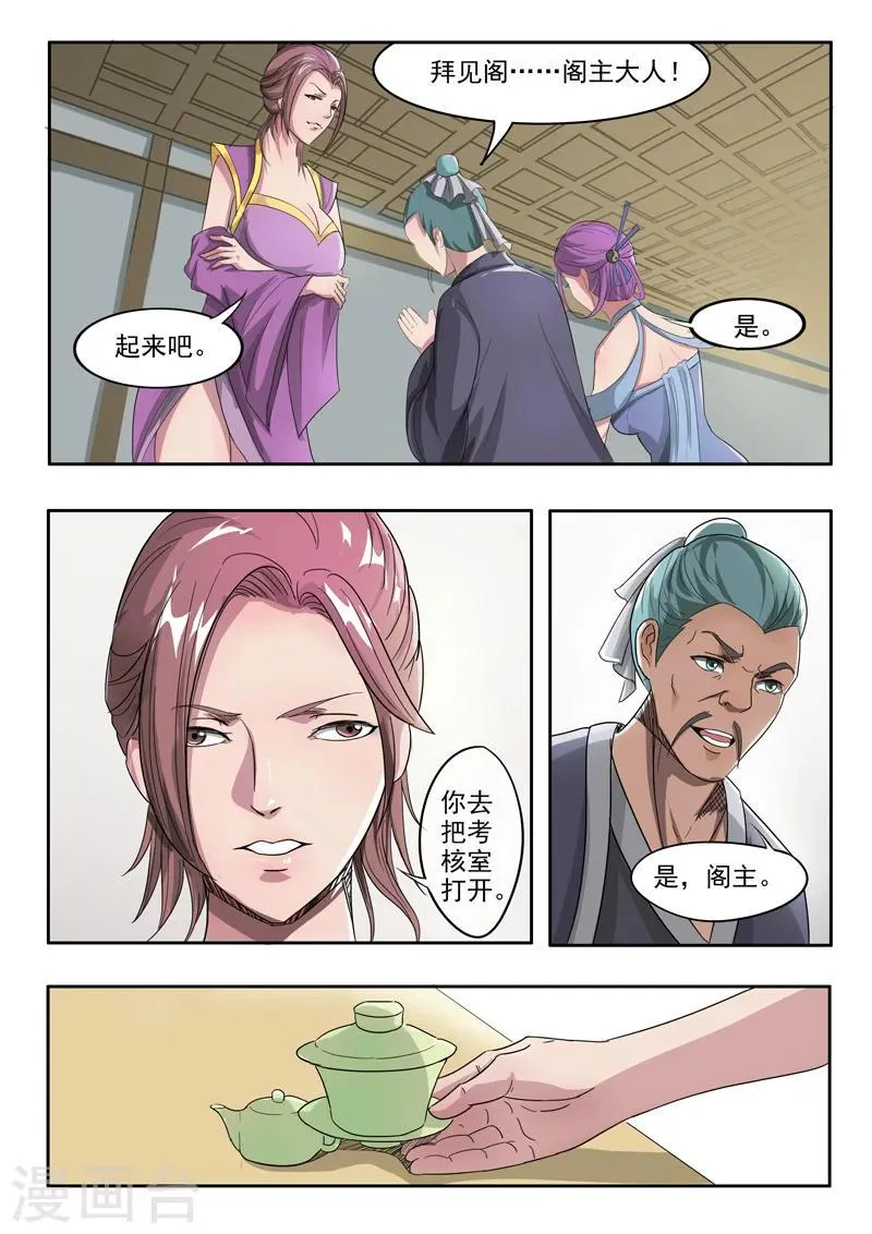 第214话 第3页