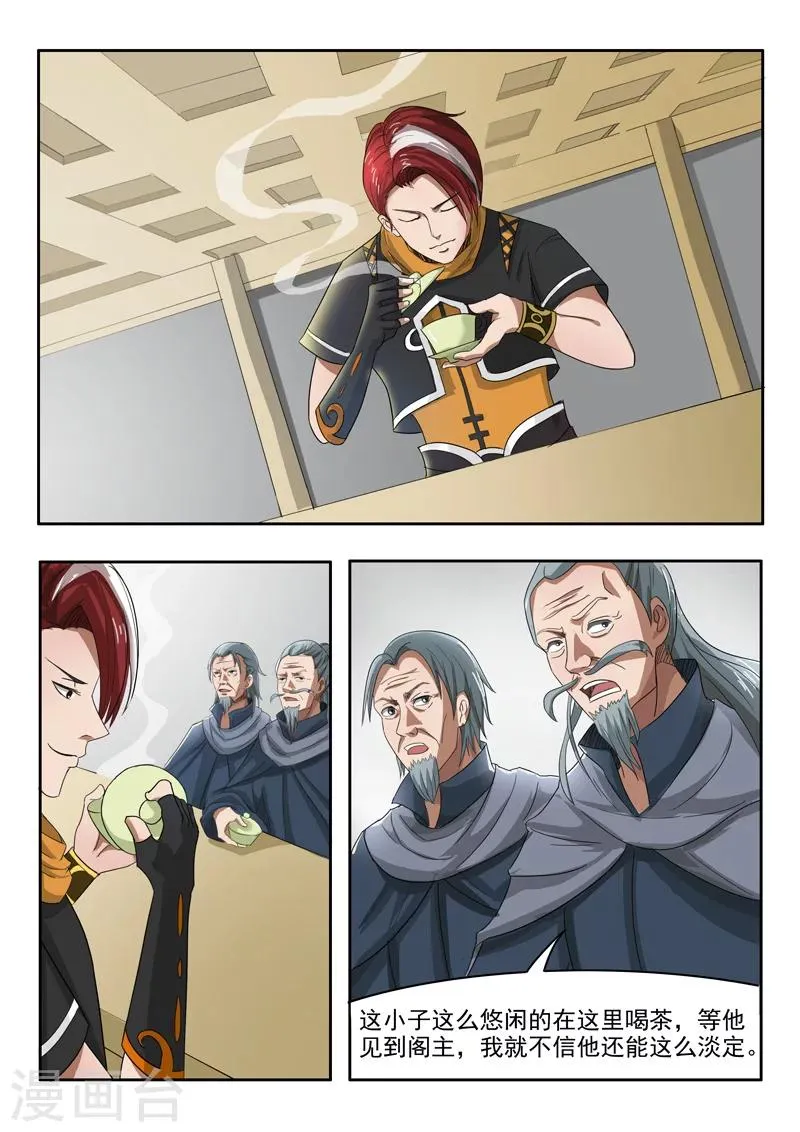 第214话 第4页