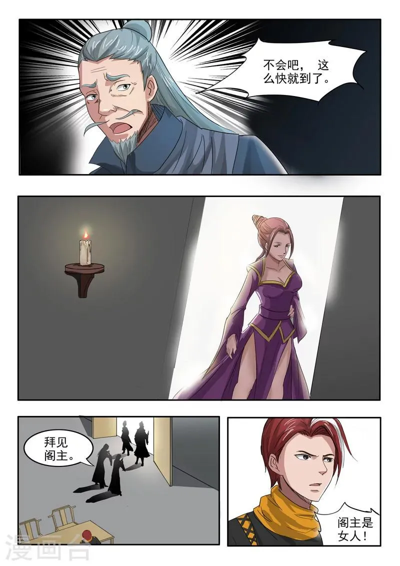 第214话 第5页