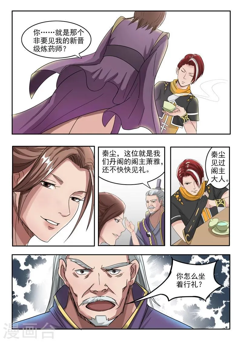 第214话 第6页