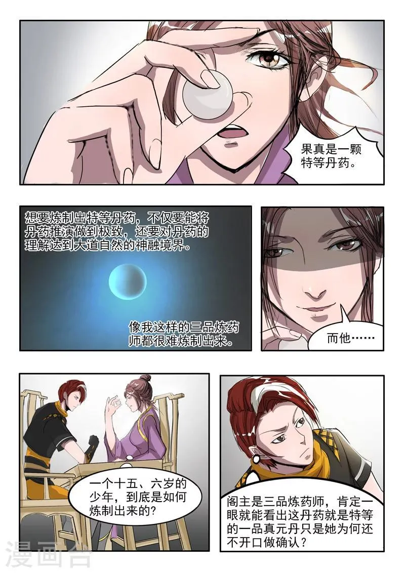 第215话 第1页