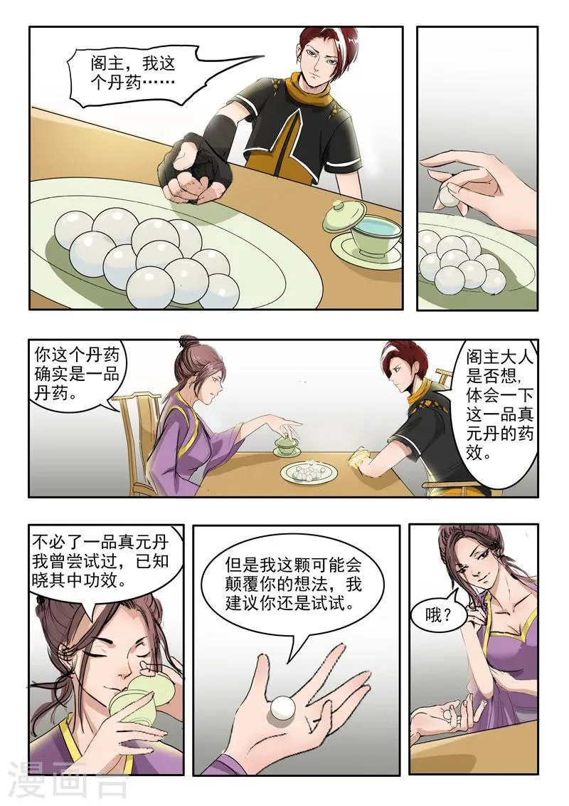 第215话 第2页