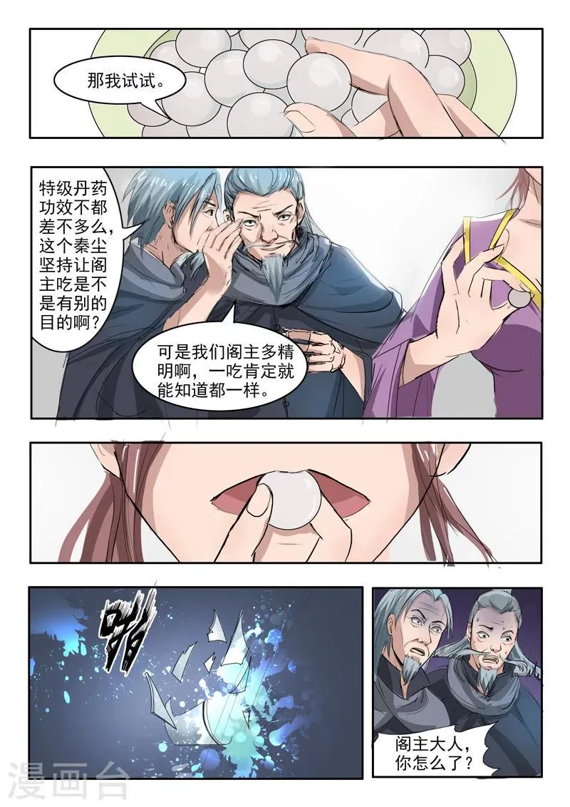 第215话 第3页