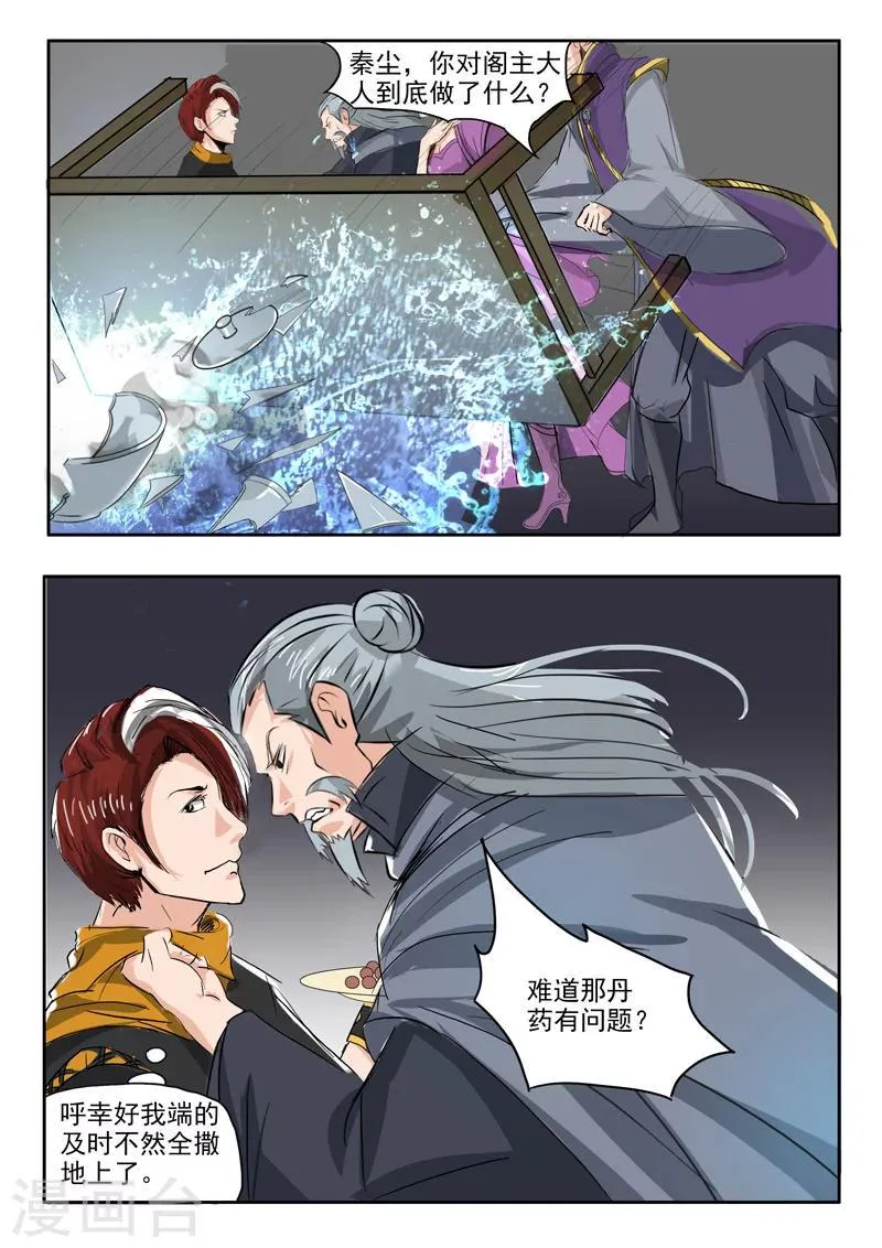 第215话 第4页