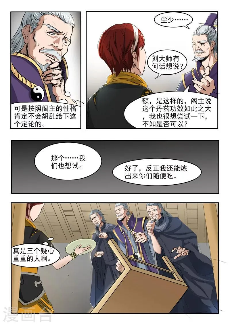 第215话 第9页