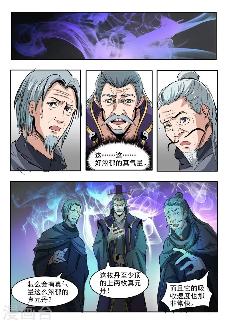 第216话 第1页