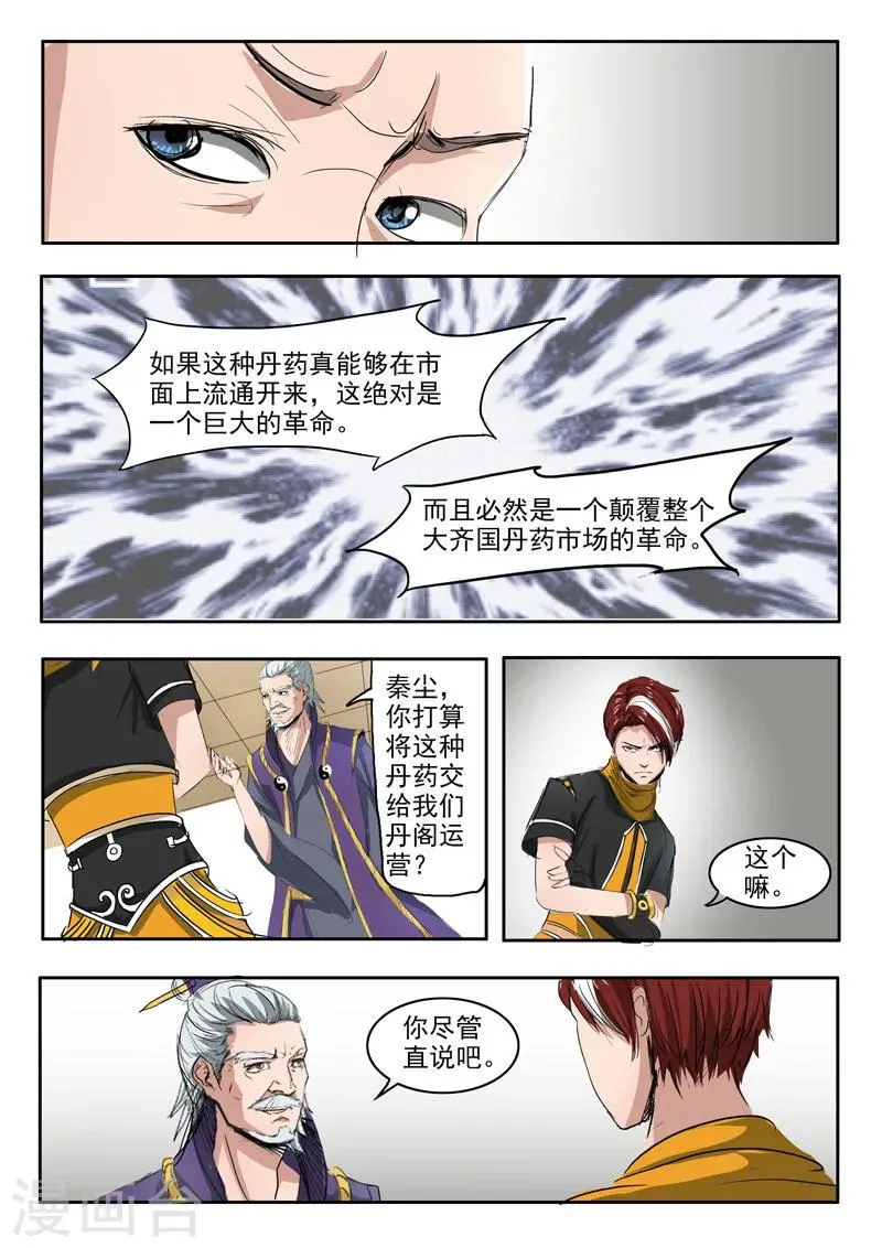 第216话 第2页