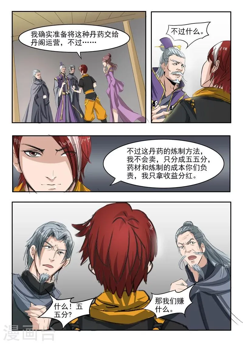 第216话 第3页