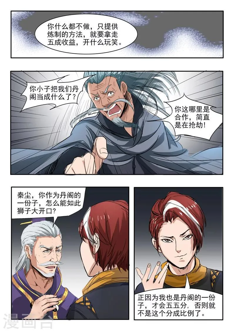 第216话 第4页