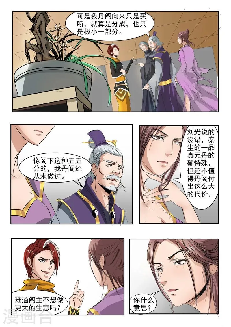 第216话 第5页