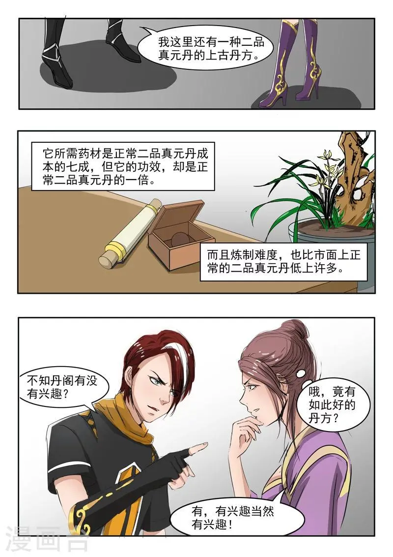 第216话 第6页