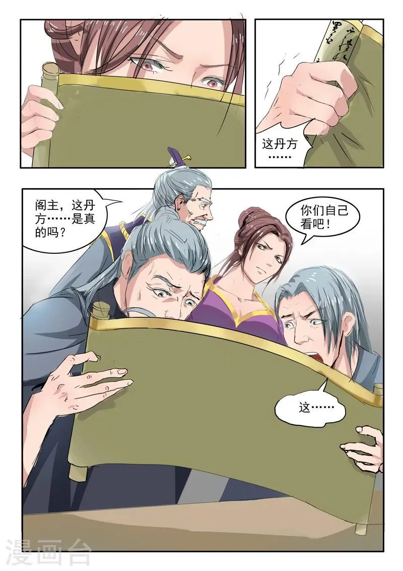第216话 第9页