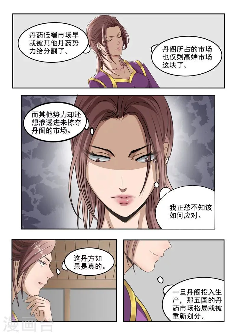第217话 第1页