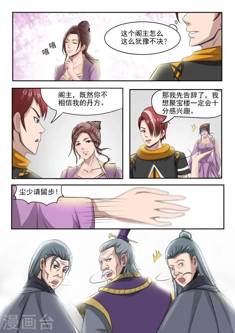 第217话 第2页