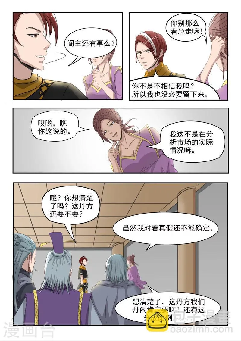 第217话 第3页