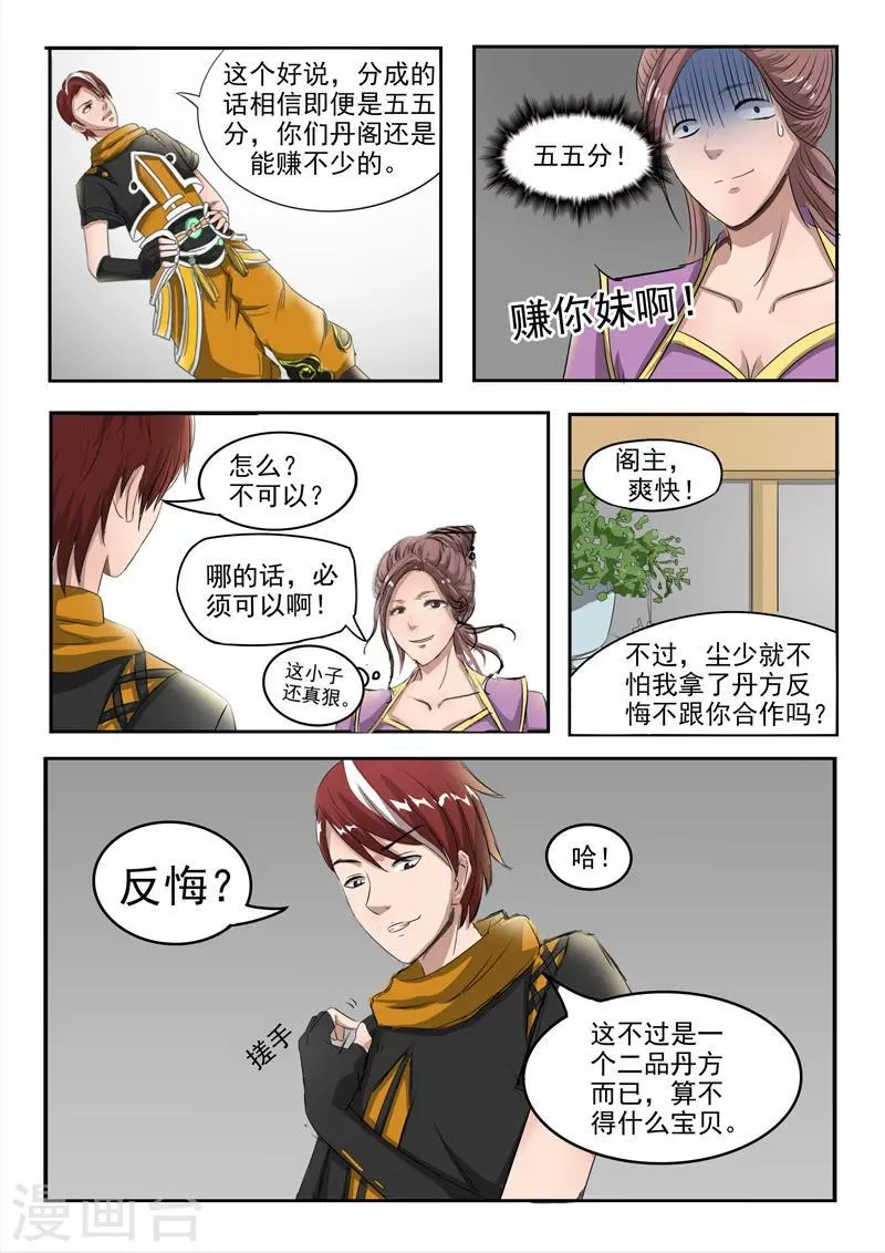 第217话 第4页