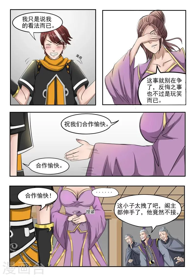 第217话 第6页