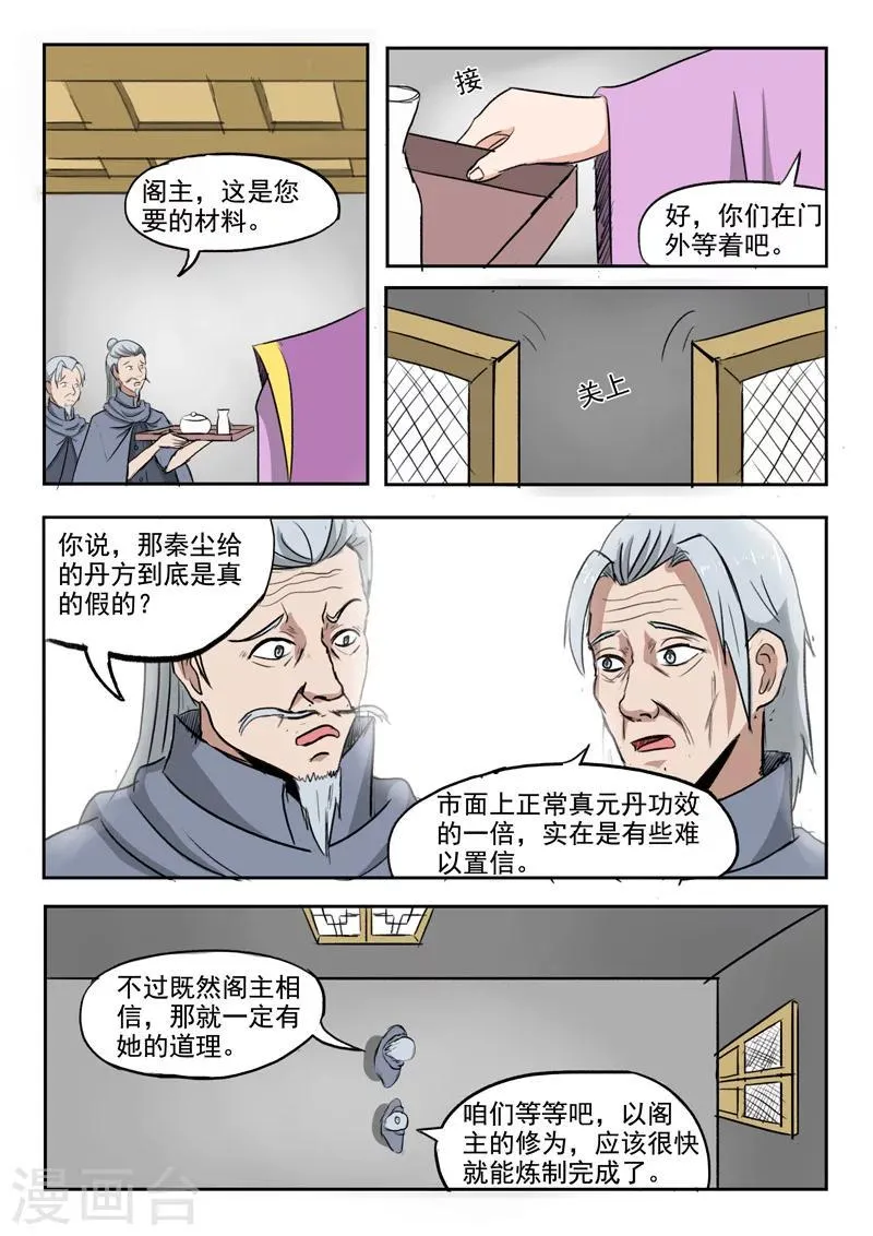 第218话 第1页